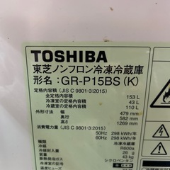 TOSHIBA 冷蔵庫の画像
