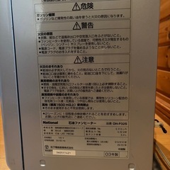 受け渡し者決まりました。石油ファンヒーターの画像