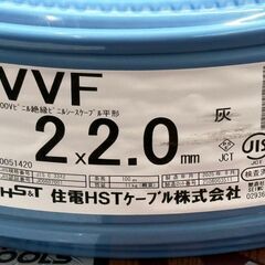 【未使用】住電HSTケーブル VVF 600ビニルシースケーブル平形 2×2.0mm 2025年8月製【ハンズクラフト佐賀】の画像