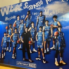 一緒にスサノオマジックの試合観に行きませんか！！