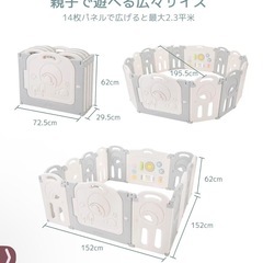 ベビーサークル　ベビーゲートの画像