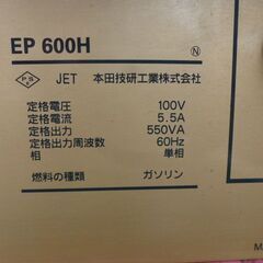 ホンダ　ポータブル 発電機　ホリデー　EP600H　60Hzの画像