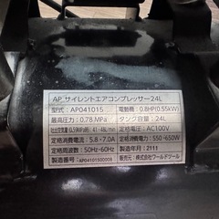 ジャンク？アストロプロダクツ　エアーコンプレッサーの画像