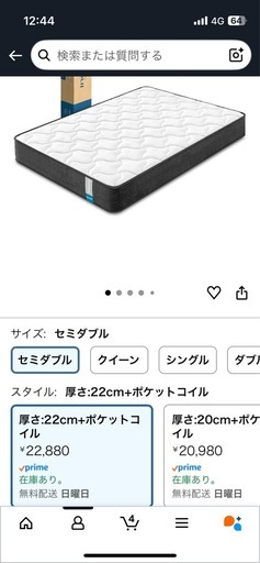 inofiaマットレスセミダブル(未使用)