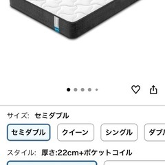 inofiaマットレスセミダブル(未使用)の画像