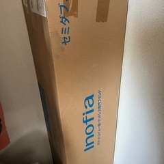 inofiaマットレスセミダブル(未使用)の画像