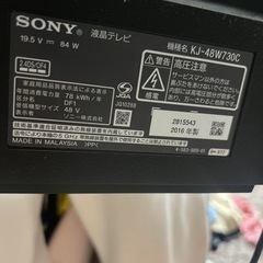 SONY  テレビの画像