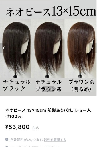 百合子ウィッグ　部分ウィッグ　ヘアピース