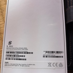 iPhone14 plus 256GB 本体他まとまとめての画像