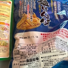食品セット おまけ付きの画像