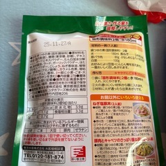 食品セット おまけ付きの画像