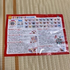 ギンポー　どうぶつカードの画像