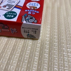 ギンポー　どうぶつカードの画像