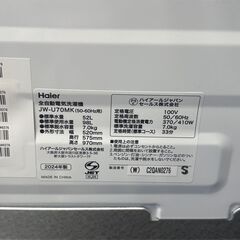 未使用 再生品 ハイアール 全自動洗濯機 7kg JW-U70MK 2024年製 ホワイトの画像
