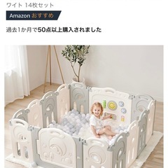 ベビーサークルの画像