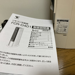 YAMAZEN　冷風扇 FCR-D401 リモコン付の画像
