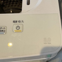アイリスオーヤマ 全自動洗濯機 IAW-T804-Wの画像