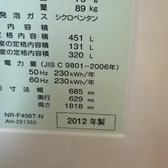 Panasonic冷蔵庫　お譲りしますの画像