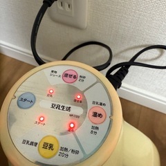豆乳生活　豆乳メーカーの画像