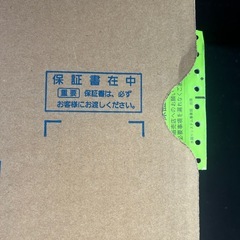 【未開封】ウォシュレットの画像