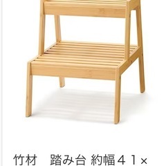 【無印良品】踏み台の画像