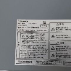 東芝オーブントースター  2021年製の画像