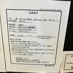 A2510-343 NITORI 1Pチェア オークエスト キズ汚れ有りの画像