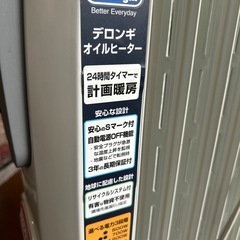 デロンギ H770812EFS オイルヒーターの画像