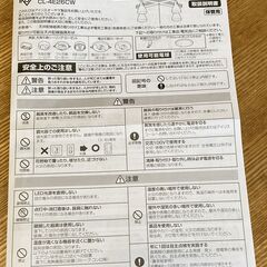 アイリスオーヤマ　４灯シーリングライト クロスタイプ CL-4E26CW　ネイビーの画像