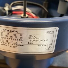 アイリスオーヤマ　４灯シーリングライト クロスタイプ CL-4E26CW　ネイビーの画像