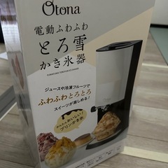 電動かき氷器の画像