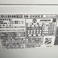 日立　洗濯機　BEAT WASH（8kg） BW-DV80E 2020年製の画像