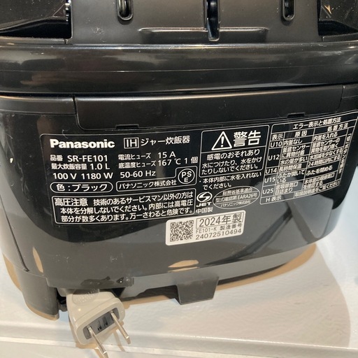 【ジモティー割】Panasonic 2024年製 5合炊き IHジャー炊飯器（ID1490）
