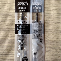 シグノUMR-5 0.5mm 黒10本・20本・30本・50本　まとめ売り の画像