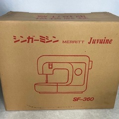 シンガーミシン MERRITT Juvuine SF-360の画像
