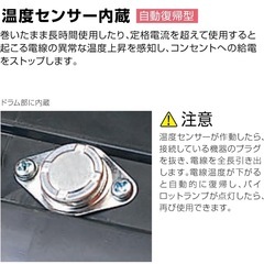 コードリール 温度センサー付きの画像