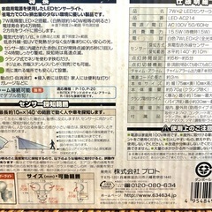 【未使用】ライテックス7W×2球　照明　 LEDセンサーライトの画像