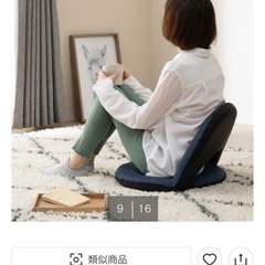 座椅子、カバーつきの画像