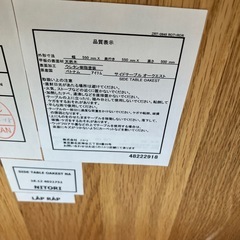 A2510-344 NITORI サイドテーブル オークエスト キズ汚れ有りの画像