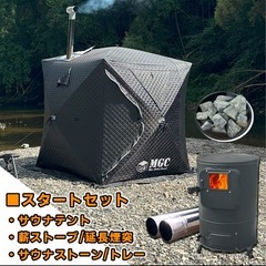 （取りに来ていただける方限定）テントサウナの画像