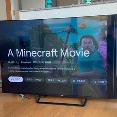 65Vテレビの画像