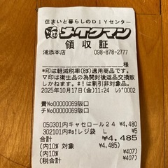 カローテ 24㎝ 4.2ℓ 深鍋 白 綺麗の画像