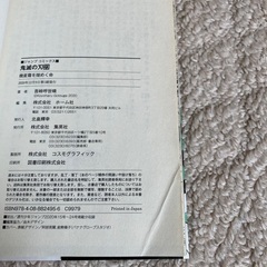鬼滅の刃　全巻　＋おまけの画像