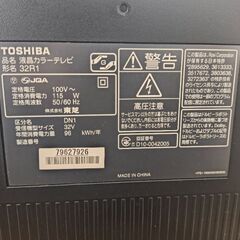 東芝 液晶カラーテレビ REGZA 32インチの画像