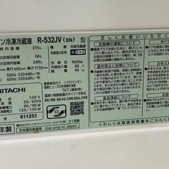 2019年製HITACHI冷蔵庫😊☘️の画像
