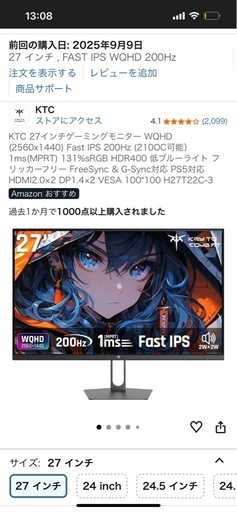 WQHDゲーミングモニター(値下げ交渉可)