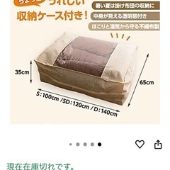 布団セットの画像