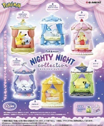 ポケモンナイティナイトコレクションマホイップ (ラッキー) 新川の