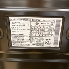 ドラム式洗濯乾燥機　HITACHI 【トレファク東大阪店】
の画像