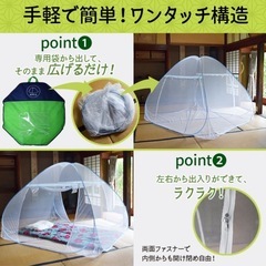 蚊帳　かや　ワンタッチの画像